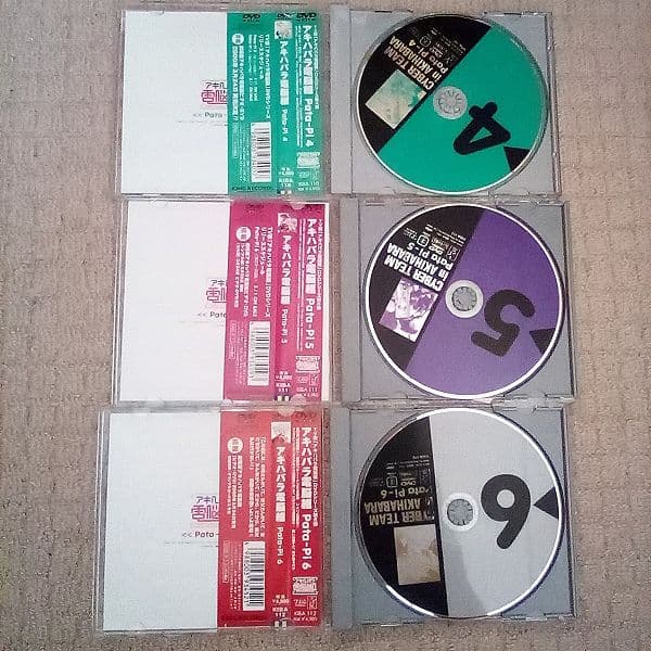 DVD アキハバラ電脳組 全巻セット