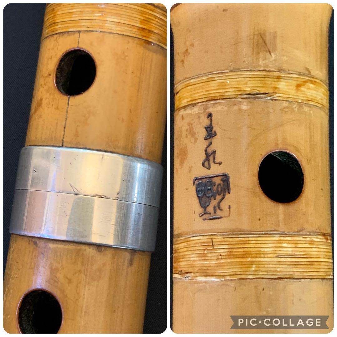 都山流 尺八 『河野玉水』 在銘 銀中継ぎ 1尺8寸（約55センチ）