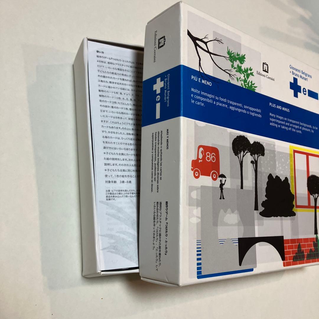 絵本・児童書 PIU E MENO Giovanni Belgrano BrunoMunari