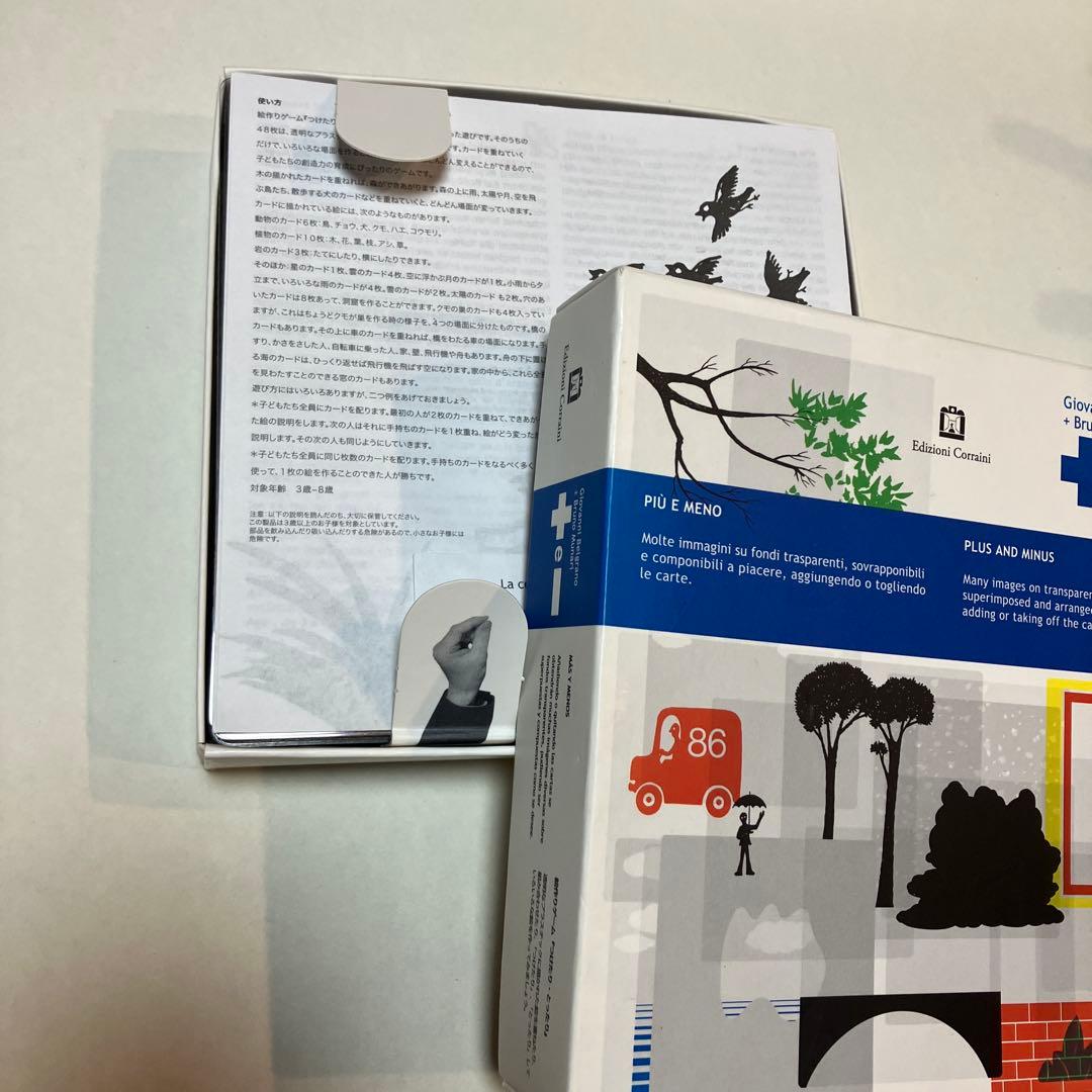 絵本・児童書 PIU E MENO Giovanni Belgrano BrunoMunari