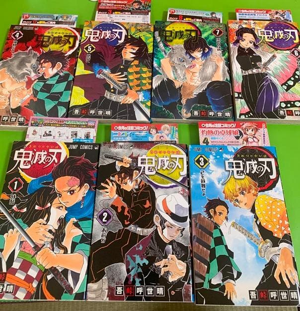 【初版】鬼滅の刃　初版1巻～7巻　セット　吾峠呼世晴