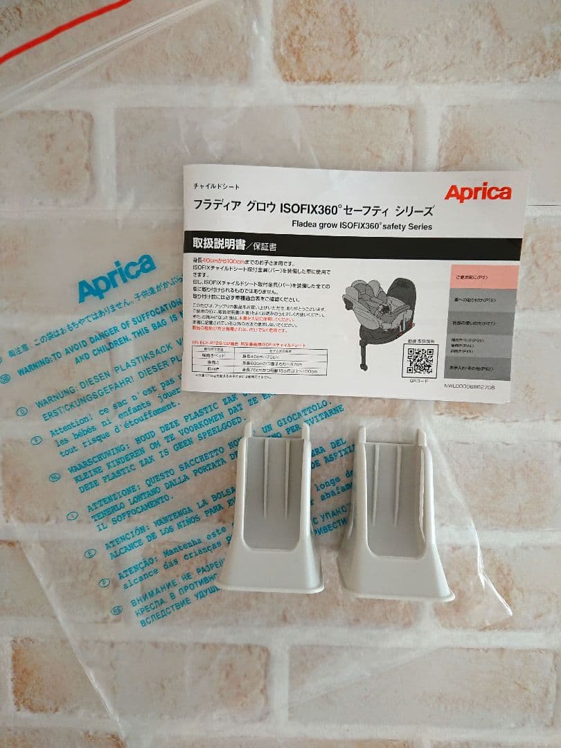 Aprica フラディアグロウISOFIXプレミアム360°セーフティ BR
