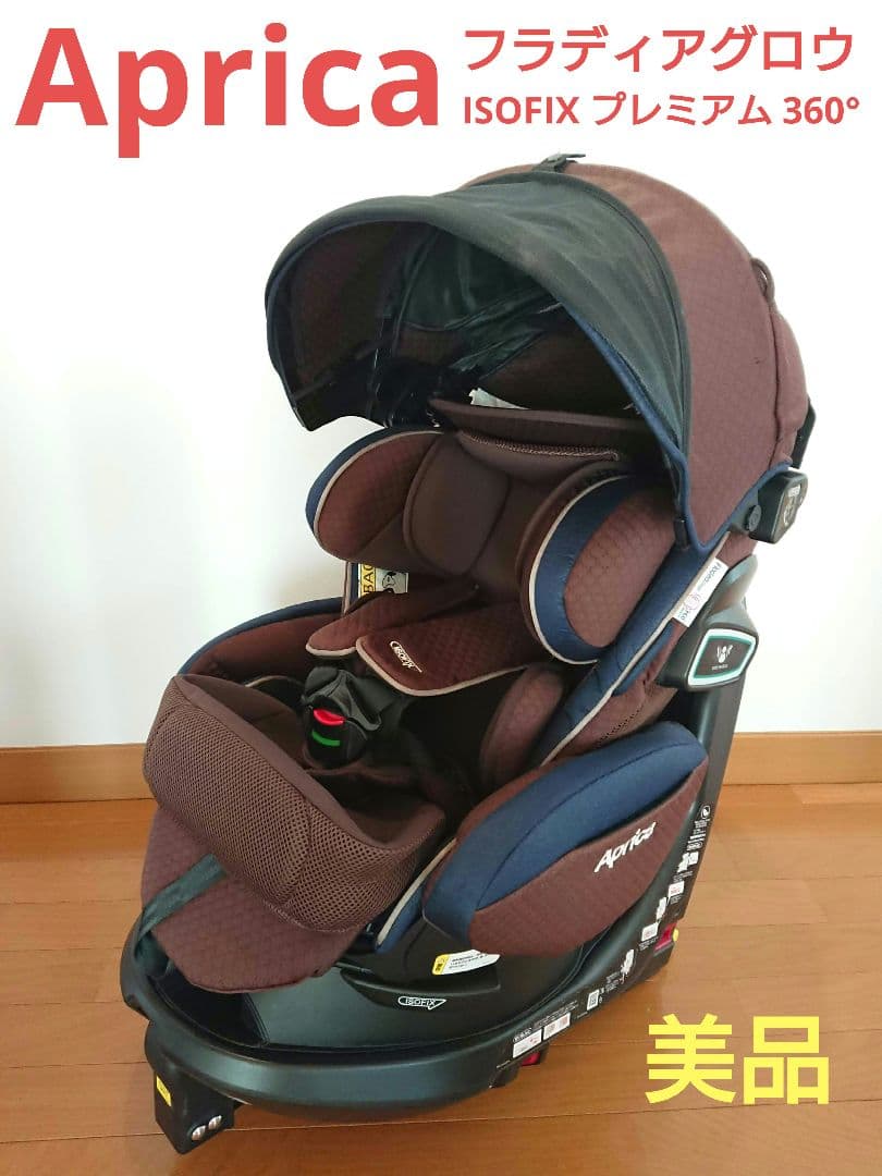 Aprica フラディアグロウISOFIXプレミアム360°セーフティ BR