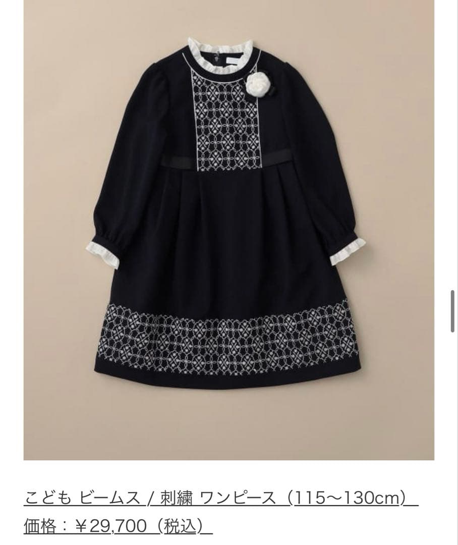こどもビームス ワンピース 120 女の子 フォーマル 卒園式 入学式 卒服