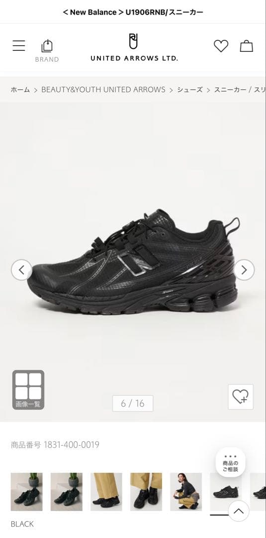 New Balance U1906RNB ブラック 23cm