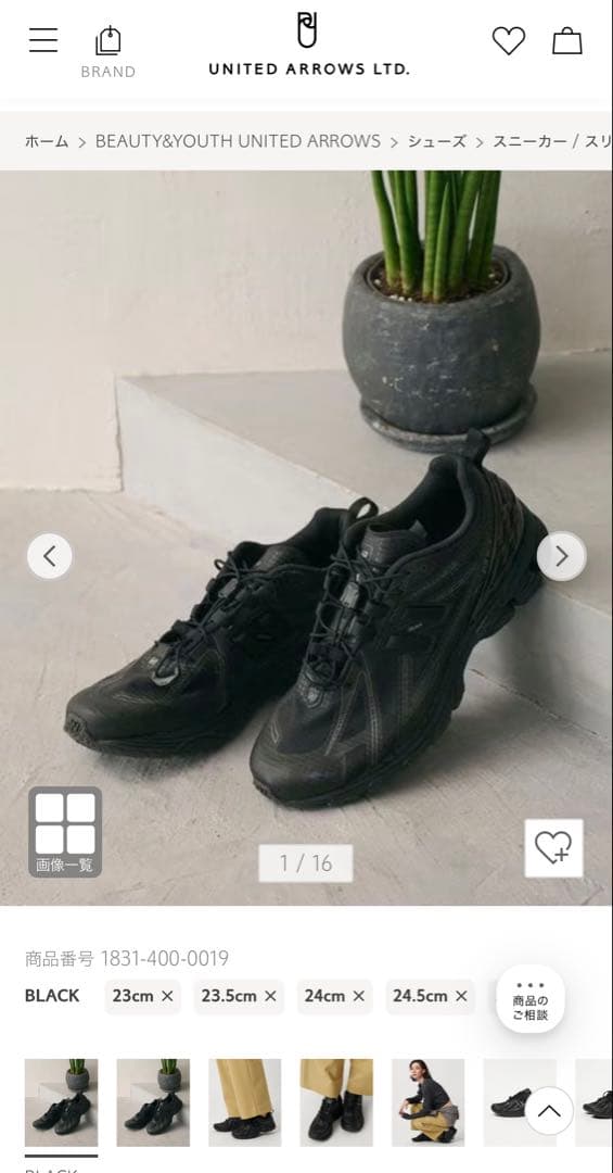 New Balance U1906RNB ブラック 23cm