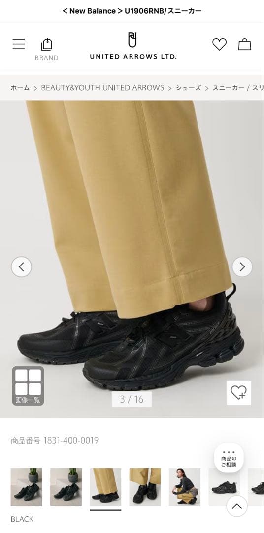 New Balance U1906RNB ブラック 23cm