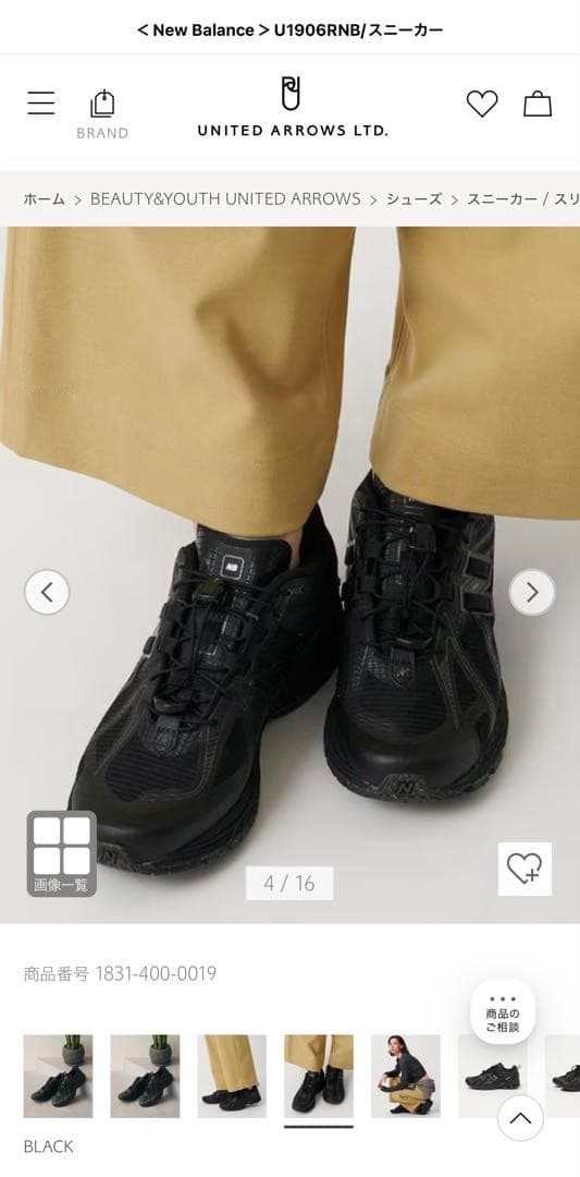 New Balance U1906RNB ブラック 23cm