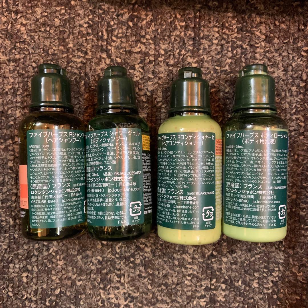 は*る様 L'Occitane ロクシタン トラベルセット 280点 新品未使用