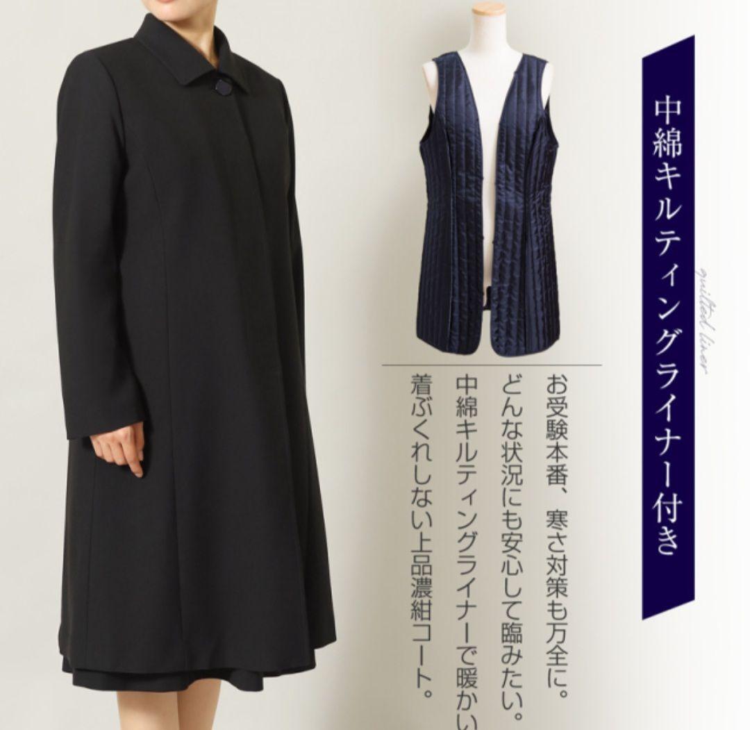 新品同様 お受験 ロングコート S 7号 ネイビー 紺 入学式 エスコミュール