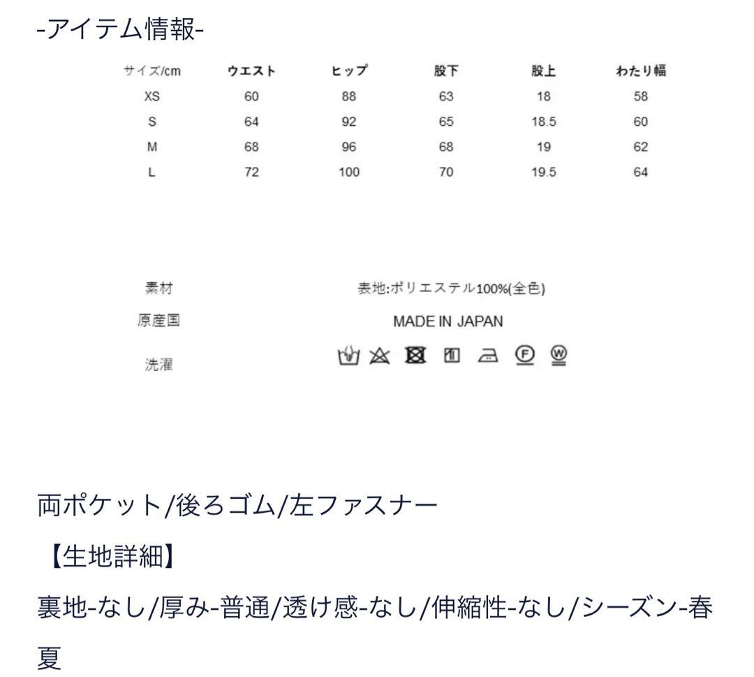 【レア】新品タグ付き　コーラルパンツ　セブンテンバイミホカワヒト