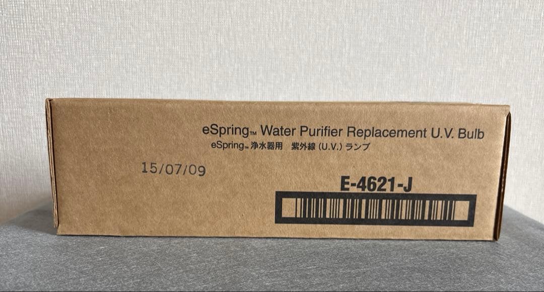 アムウェイeSpring 旧型 交換UVランプ。