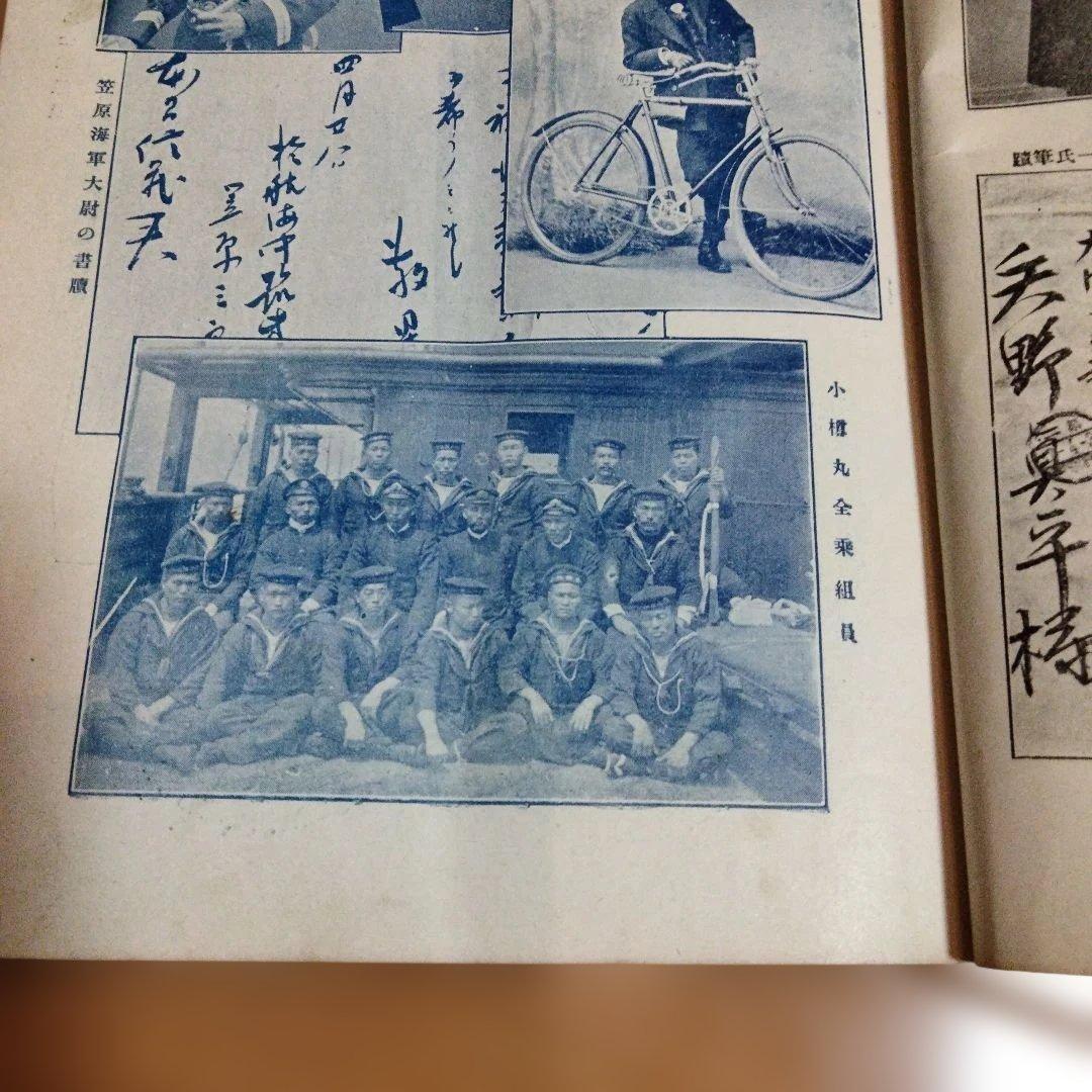 希少価値　明治37年 日露戦争實記　まとめ売り38冊