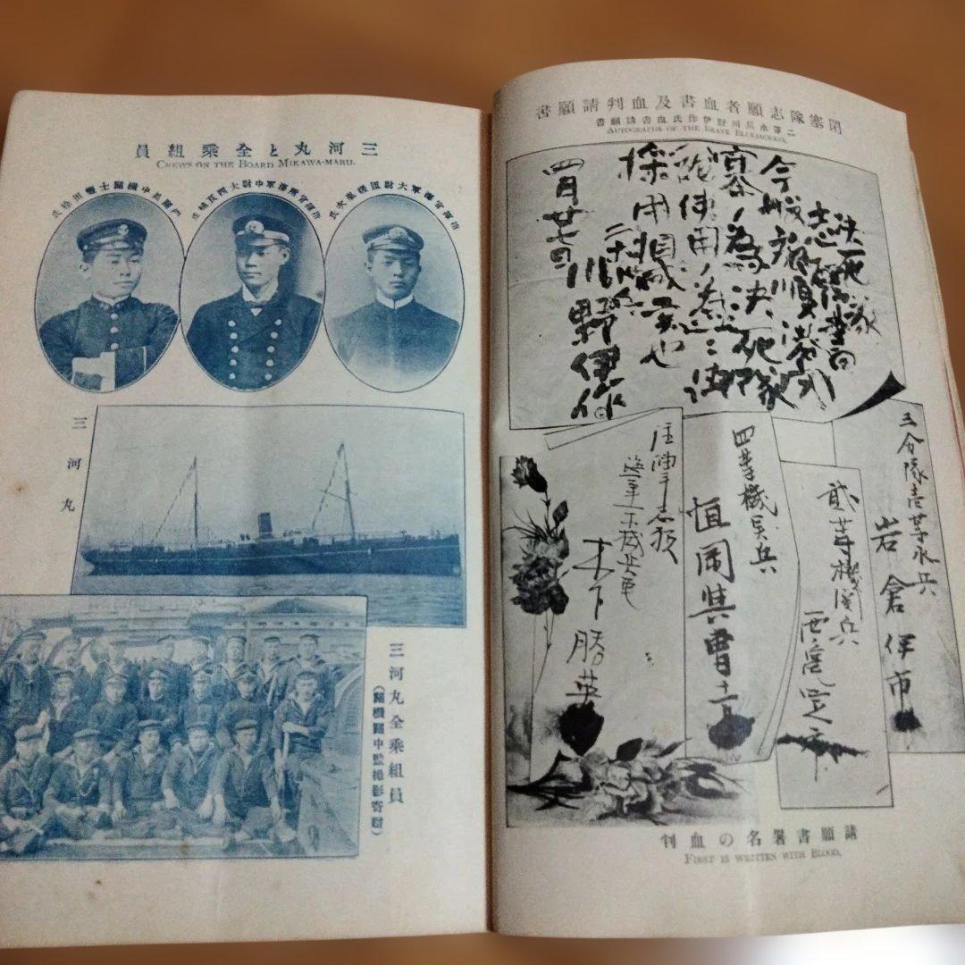 希少価値　明治37年 日露戦争實記　まとめ売り38冊