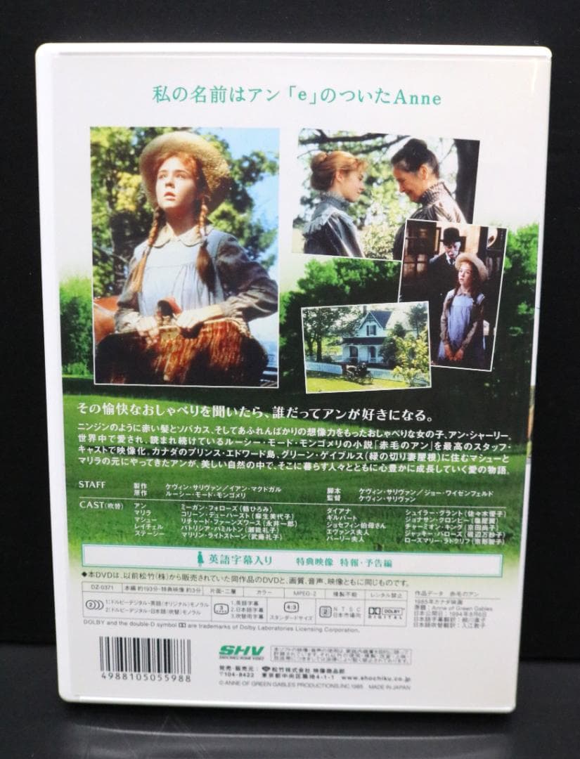 〇赤毛のアン 三部作 DVD-BOX アンの青春 アンの結婚 英語字幕入り