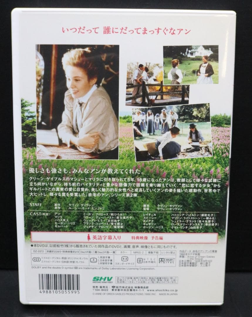 〇赤毛のアン 三部作 DVD-BOX アンの青春 アンの結婚 英語字幕入り