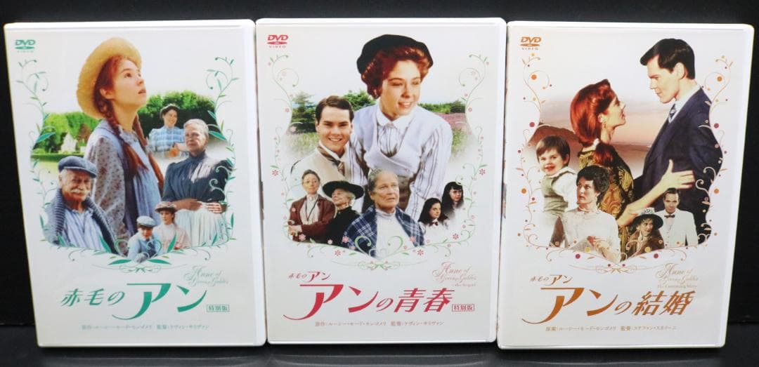 〇赤毛のアン 三部作 DVD-BOX アンの青春 アンの結婚 英語字幕入り