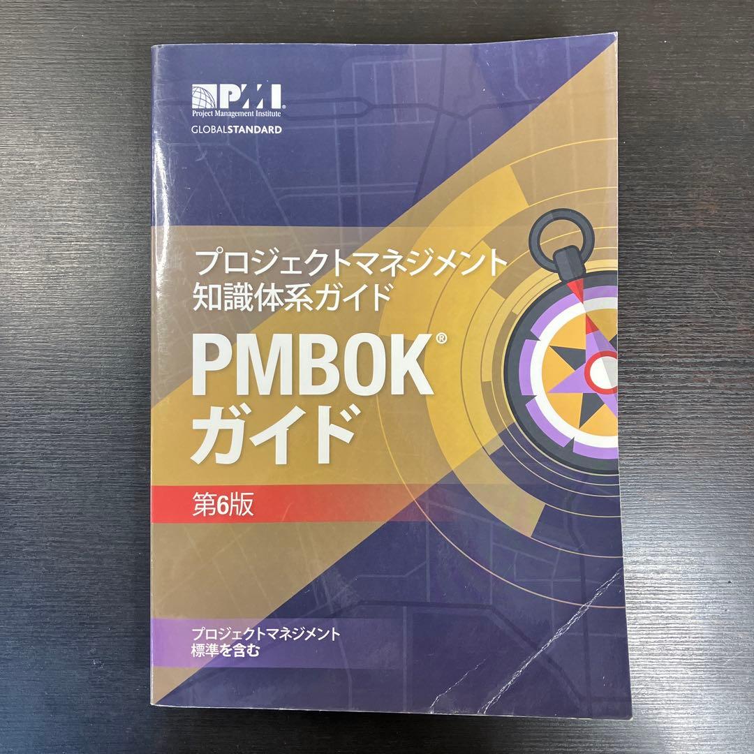 プロジェクトマネジメント 知識体系ガイド アジャイル 実務ガイド 2冊セット