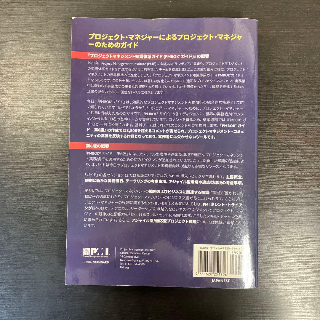 プロジェクトマネジメント 知識体系ガイド アジャイル 実務ガイド 2冊セット