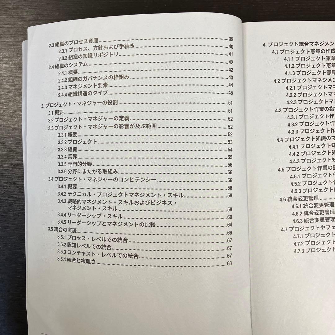 プロジェクトマネジメント 知識体系ガイド アジャイル 実務ガイド 2冊セット