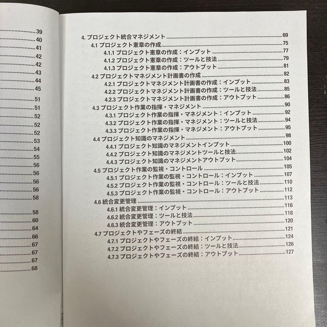 プロジェクトマネジメント 知識体系ガイド アジャイル 実務ガイド 2冊セット