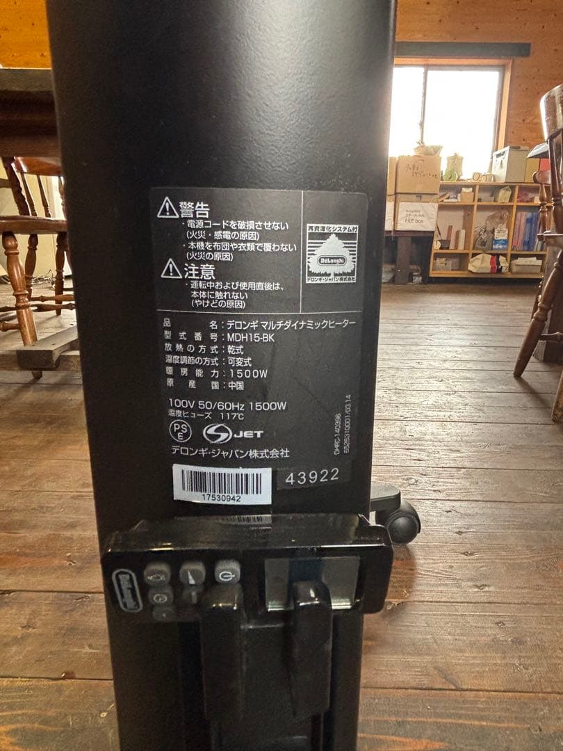 *セール！DeLongiデロンギ マルチダイナミックヒーター MDH15-BK