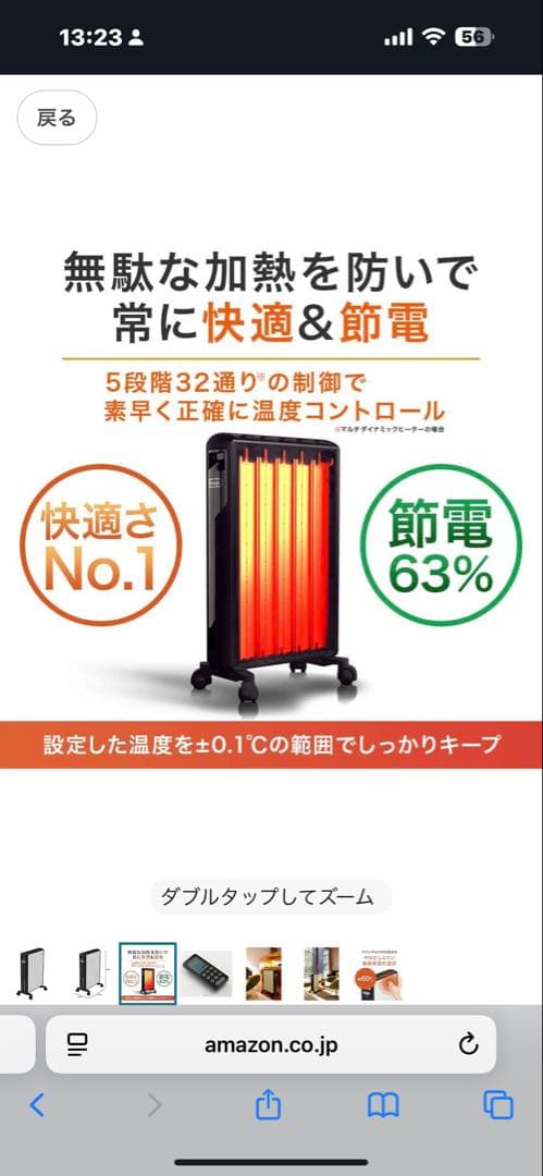 *セール！DeLongiデロンギ マルチダイナミックヒーター MDH15-BK