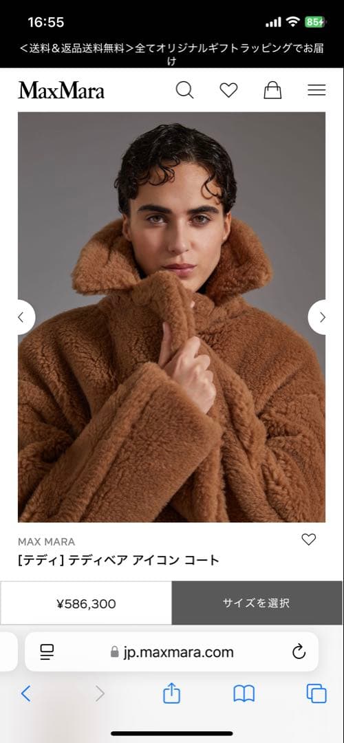 Max Mara テディベア　アイコンコート