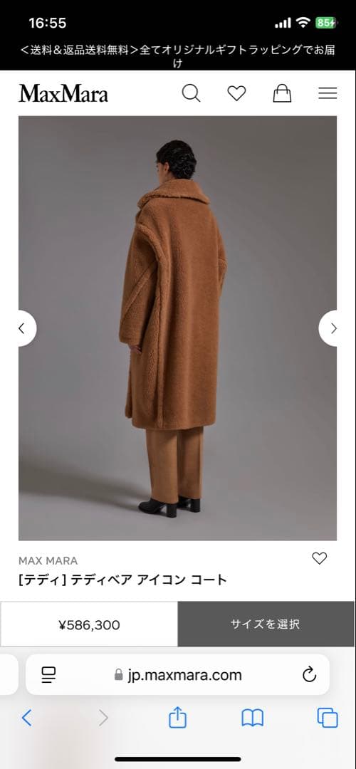 Max Mara テディベア　アイコンコート