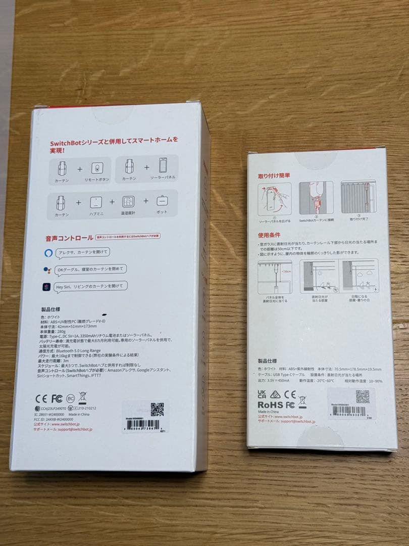 SwitchBot カーテン 3 ソーラーパネル セット販売　新品