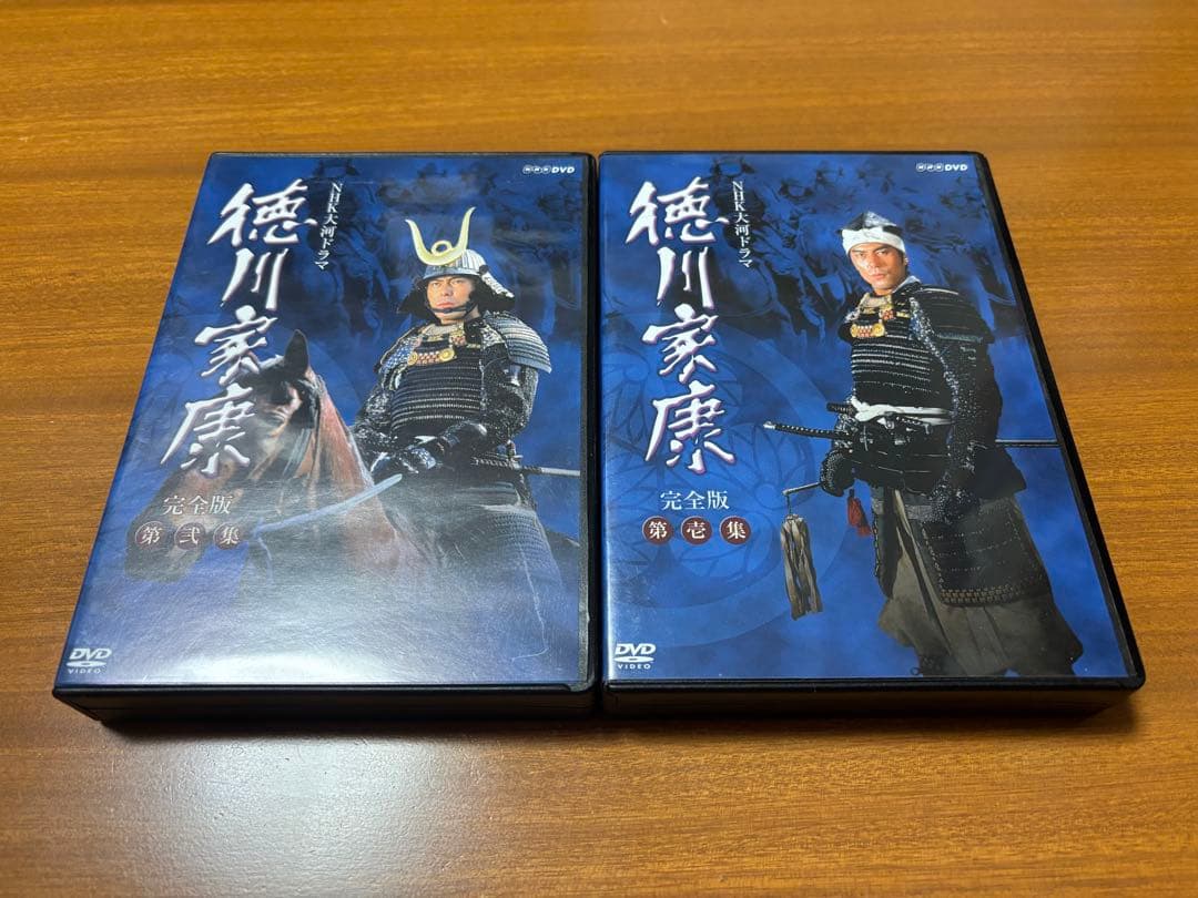 NHK大河ドラマDVD「徳川家康 完全版 第壱集・第弐集」（全話）セット