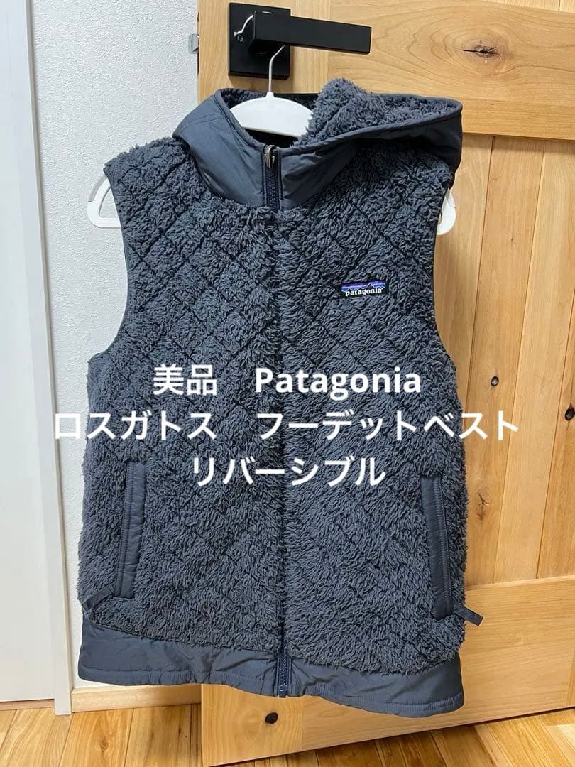 週末お値下げ中❗️パタゴニア ベスト リバーシブル　ロスガトスフーデッドベストボア
