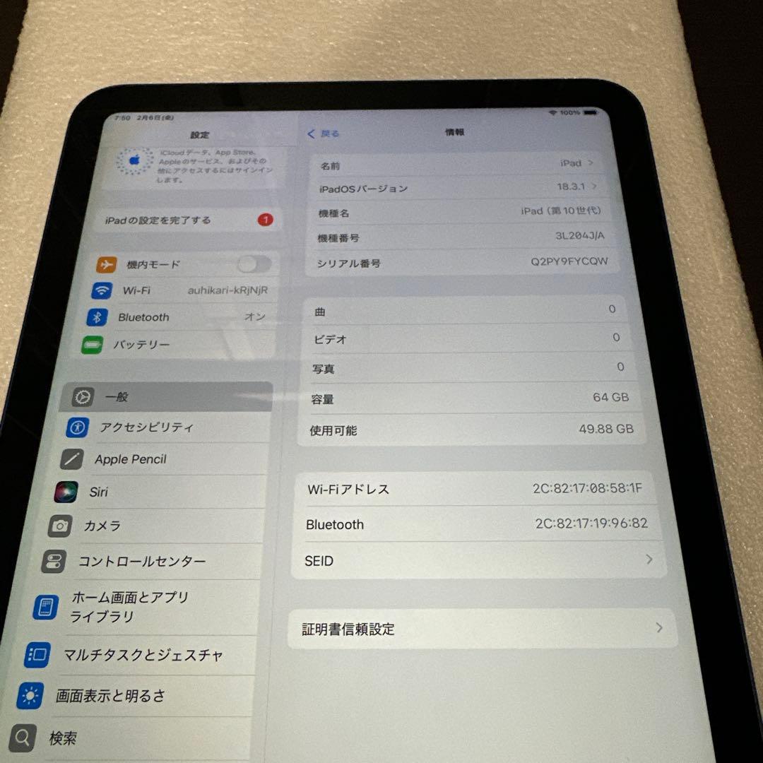iPad(第10世代) Wi-Fiモデル 64GB