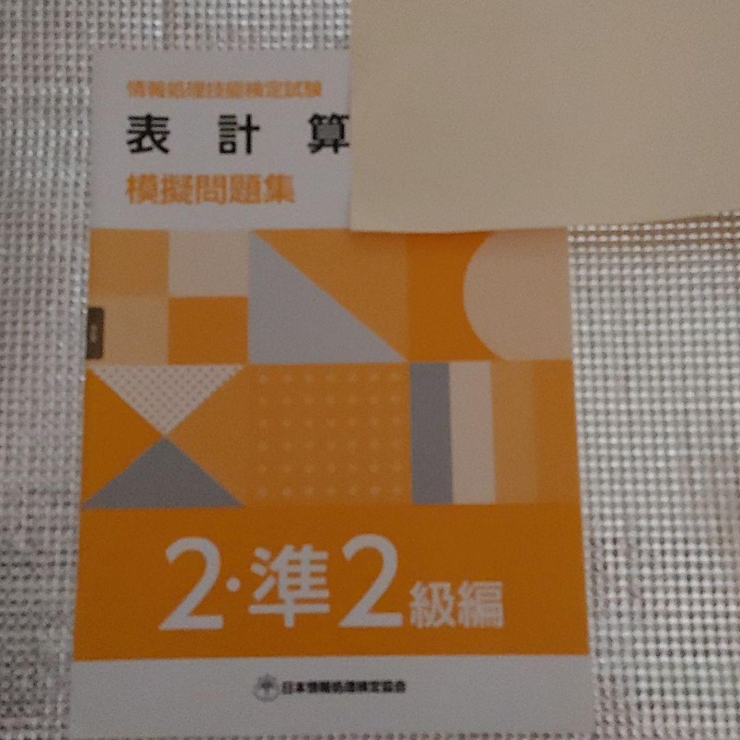 パソコンテキスト