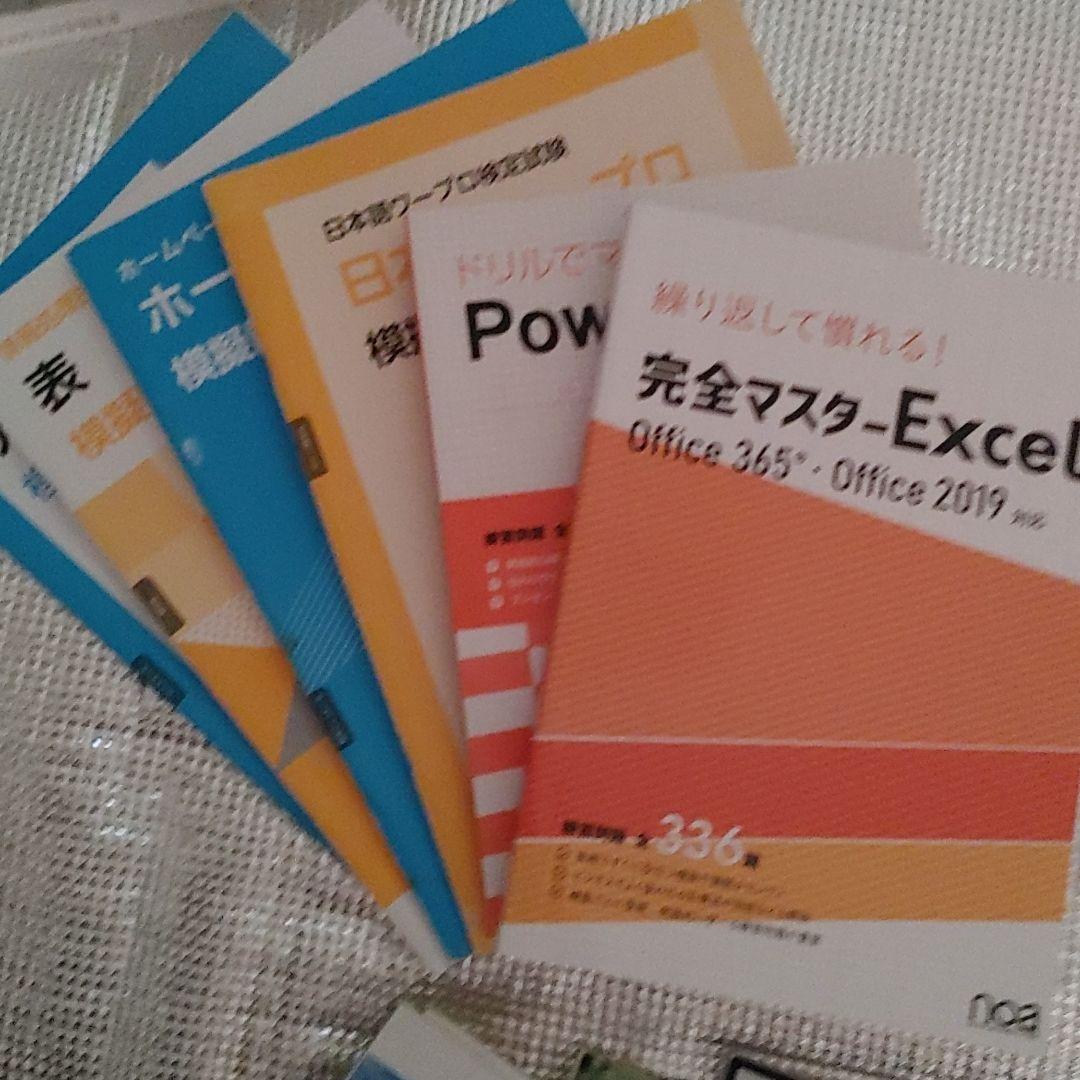 パソコンテキスト