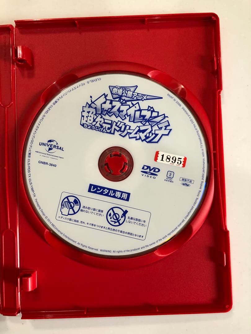 イナズマイレブン 超次元ドリームマッチ DVD