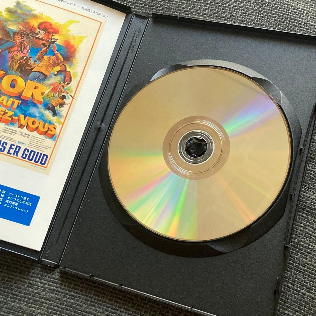 黄金のランデブー DVD 特別版