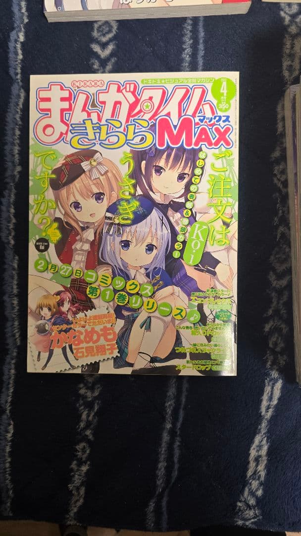 まんがタイムきららMAX 複数巻セット