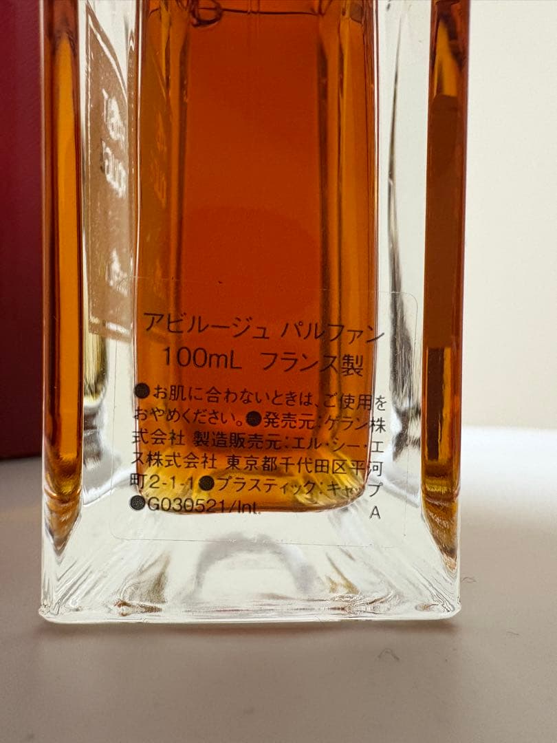 ゲラン　アビルージュ パルファン100ml