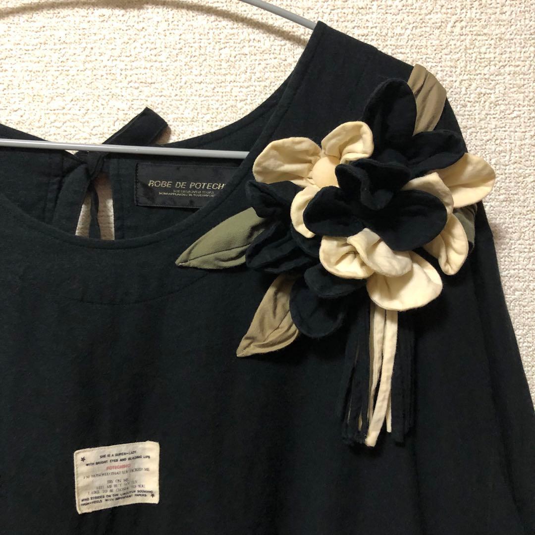 ポテチーノ/エプロン/さえら/ブラック