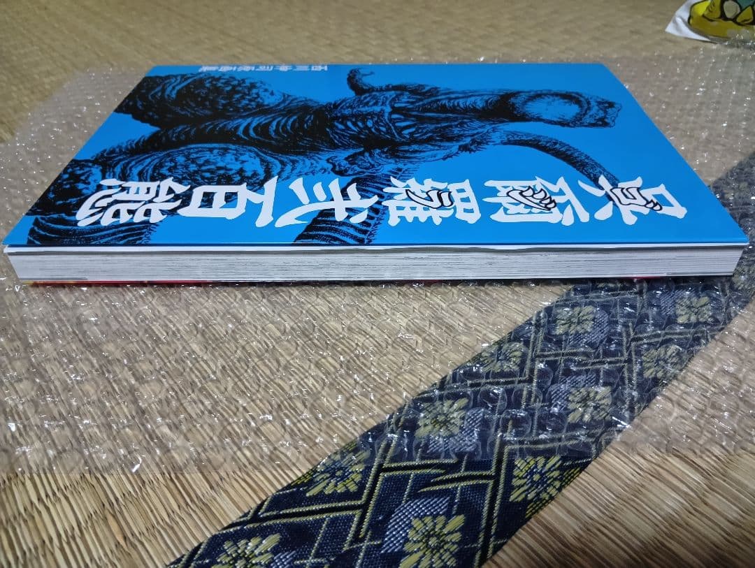 呉爾羅<ゴジラ>百態 弐百態上下巻 西川伸司 原画集