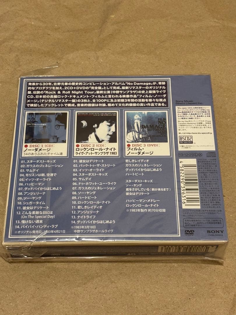 [佐野元春] No Damage -DELUXE EDITION-