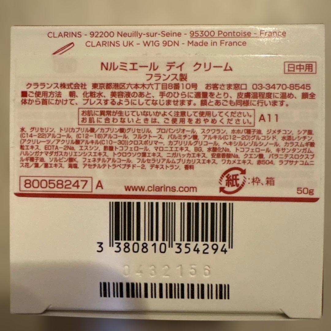 CLARINS Nutri-Lumière Jour 50mL 朝用