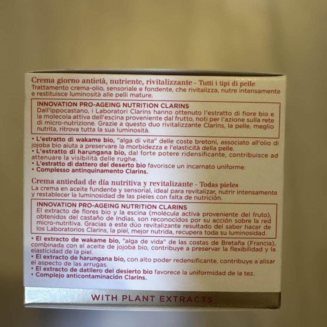 CLARINS Nutri-Lumière Jour 50mL 朝用