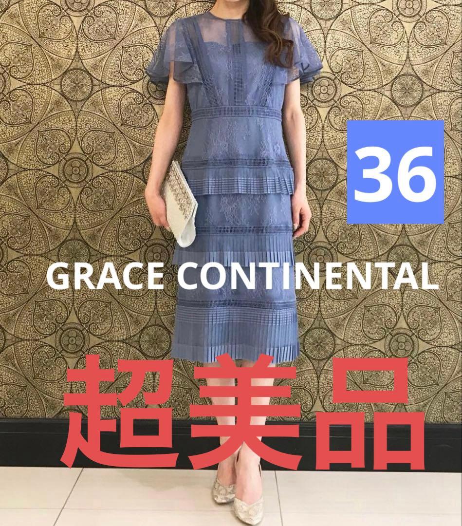 GRACE CONTINENTAL♡レイヤードレースタイトワンピース36
