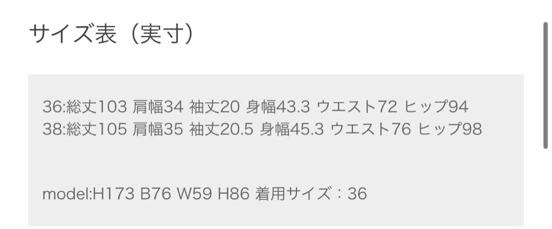 GRACE CONTINENTAL♡レイヤードレースタイトワンピース36