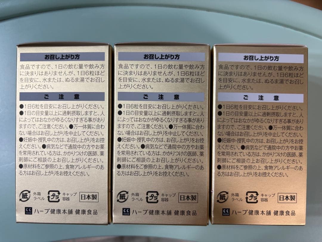 ハーブ健康本舗 ドッカンアブラダスPREMIUM✖️3個