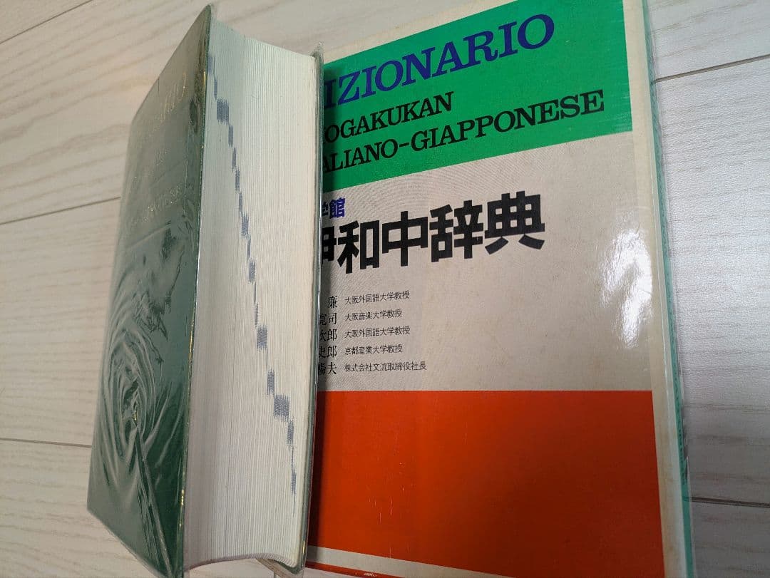 【独学完結！超豪華12点セット】イタリア語学習フルコンプリートBOX✨