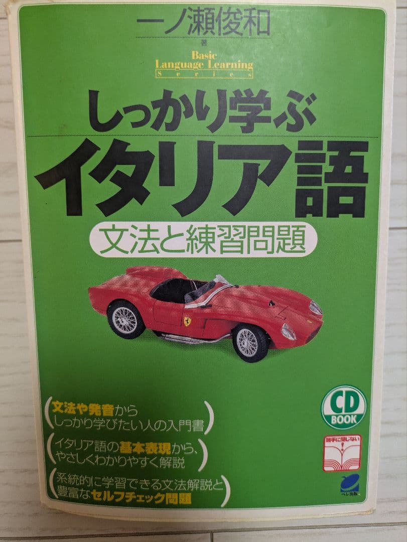 【独学完結！超豪華12点セット】イタリア語学習フルコンプリートBOX✨