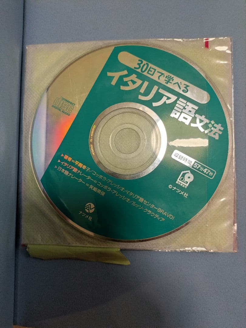【独学完結！超豪華12点セット】イタリア語学習フルコンプリートBOX✨